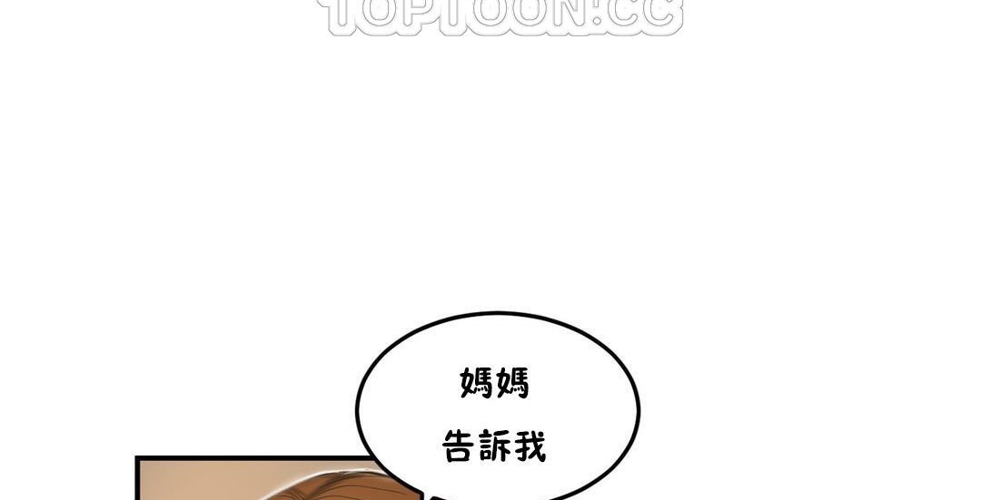 夫人的礼物第32话