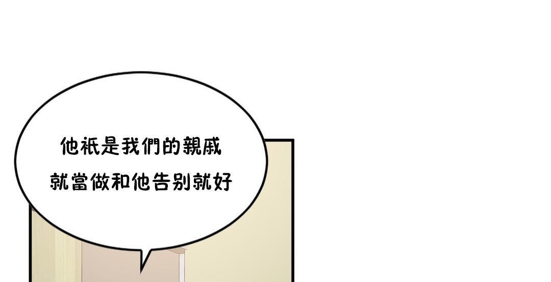 夫人的礼物第32话