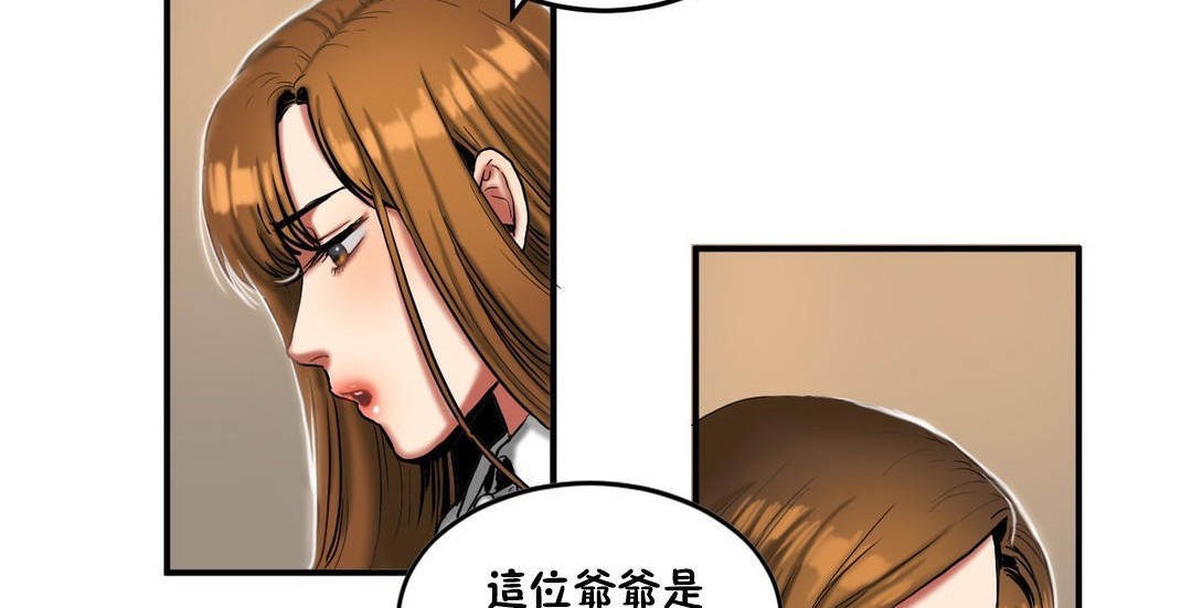 夫人的礼物第32话