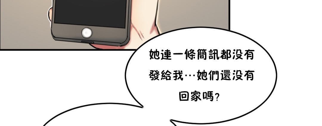 夫人的礼物第32话