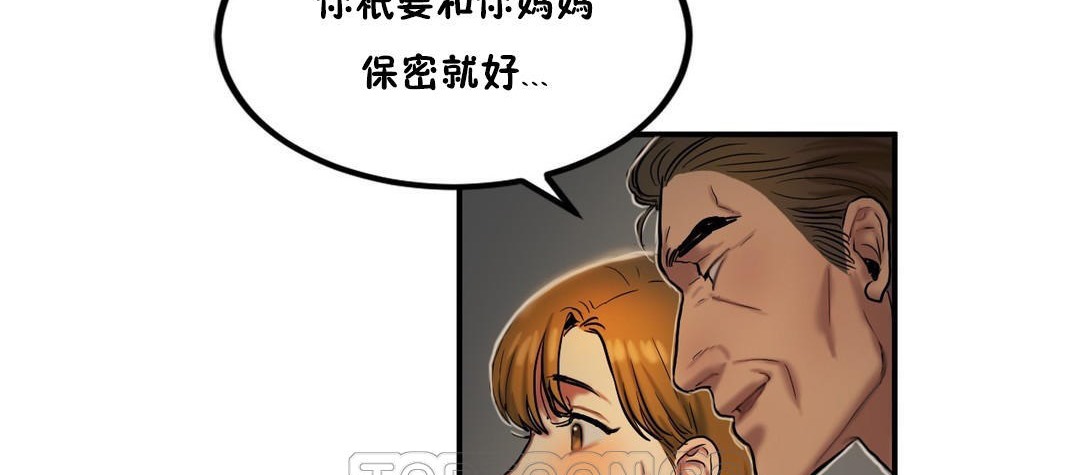 夫人的礼物第32话