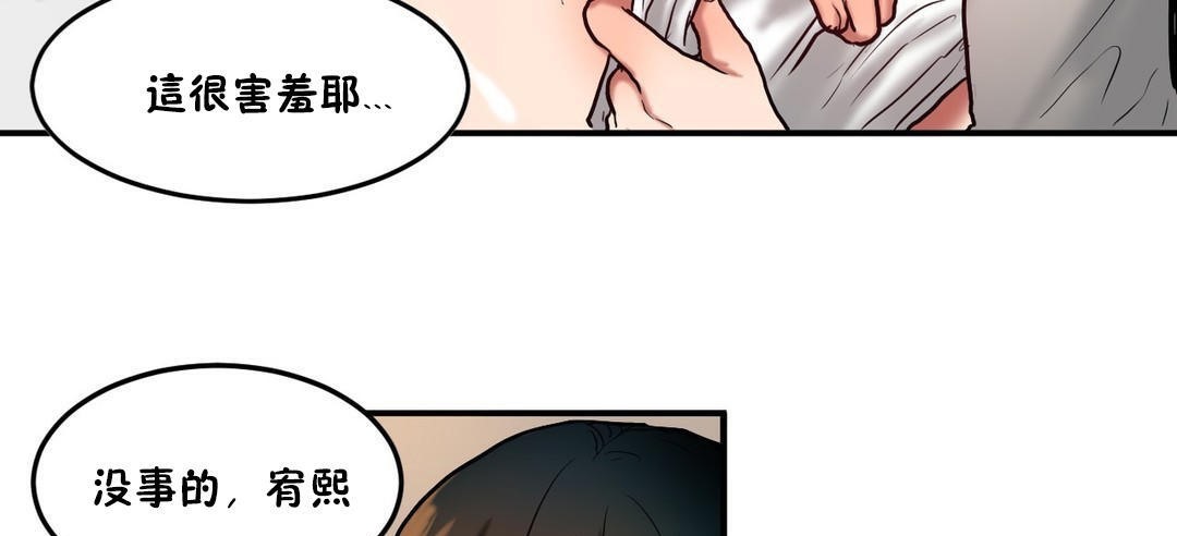 夫人的礼物第33话