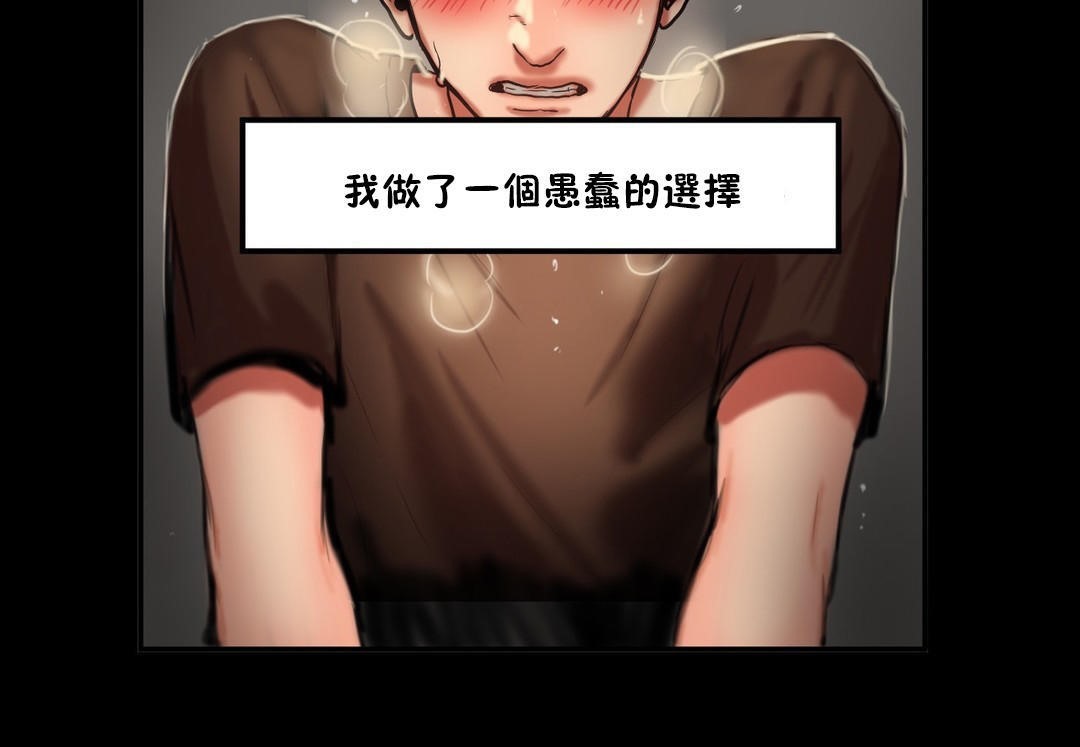 夫人的礼物第34话