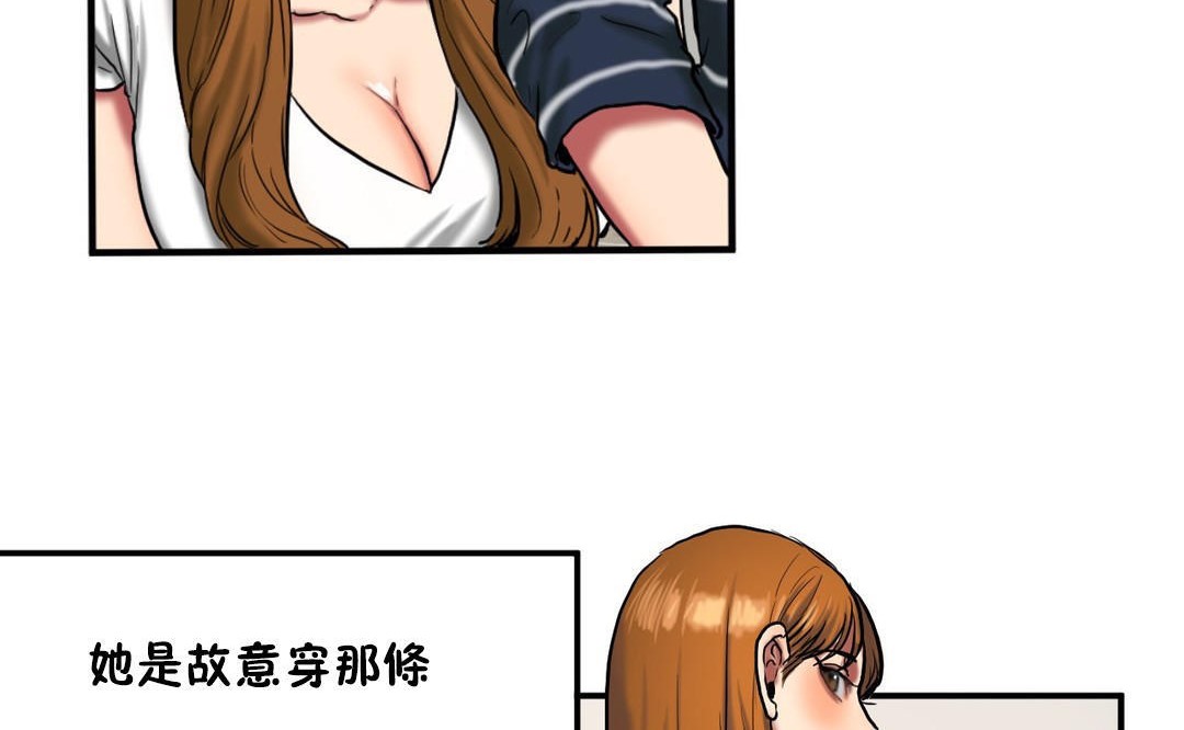 夫人的礼物第37话