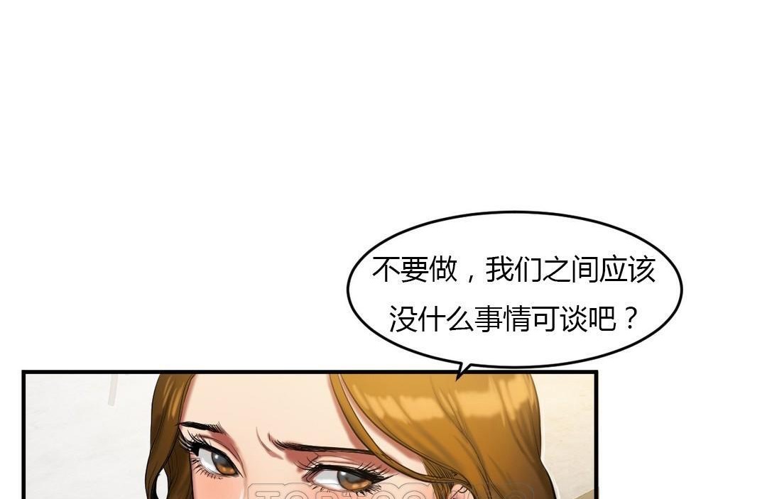 夫人的礼物第39话