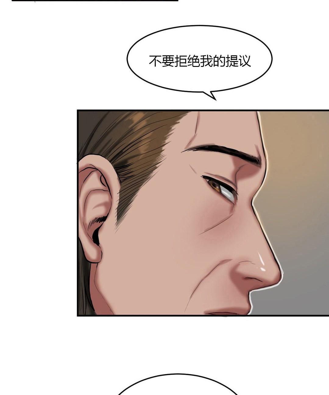 夫人的礼物第40话