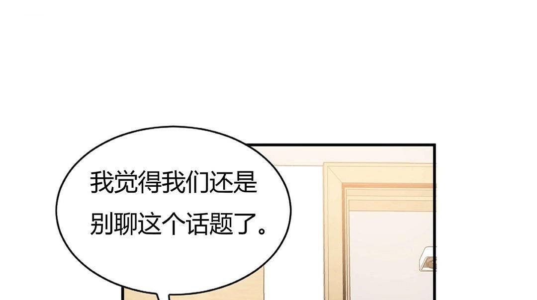 夫人的礼物第42话