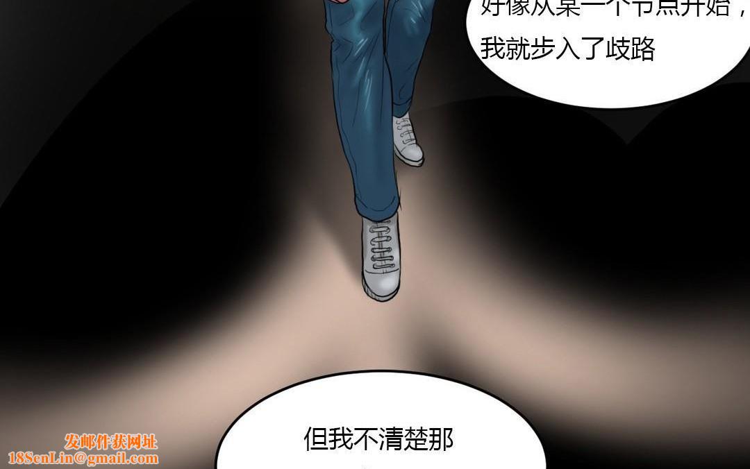 夫人的礼物第44话
