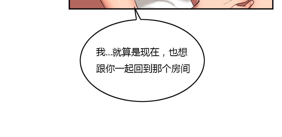 夫人的礼物第44话