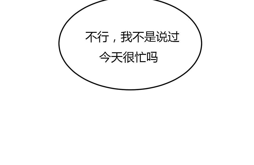 夫人的礼物第45话