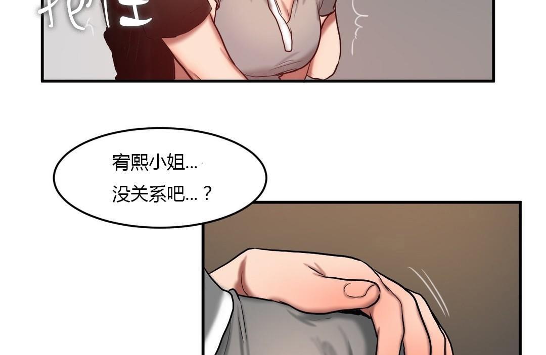 夫人的礼物第46话