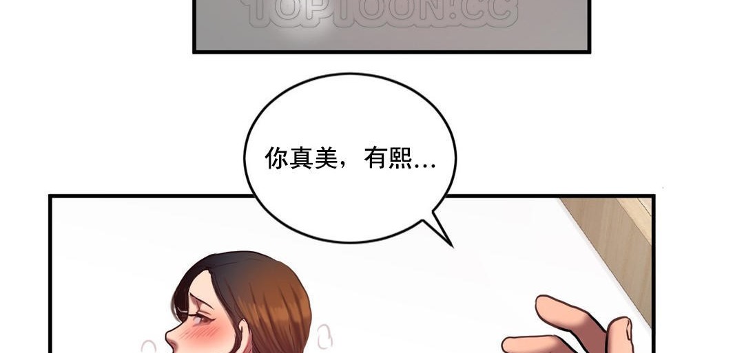 夫人的礼物第47话