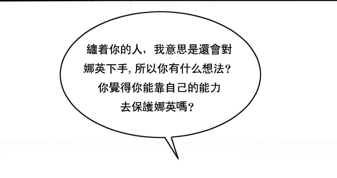 夫人的礼物第47话