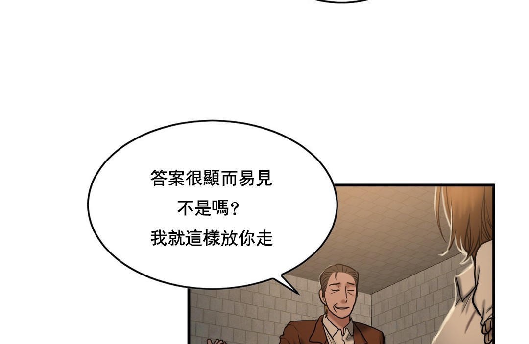 夫人的礼物第47话