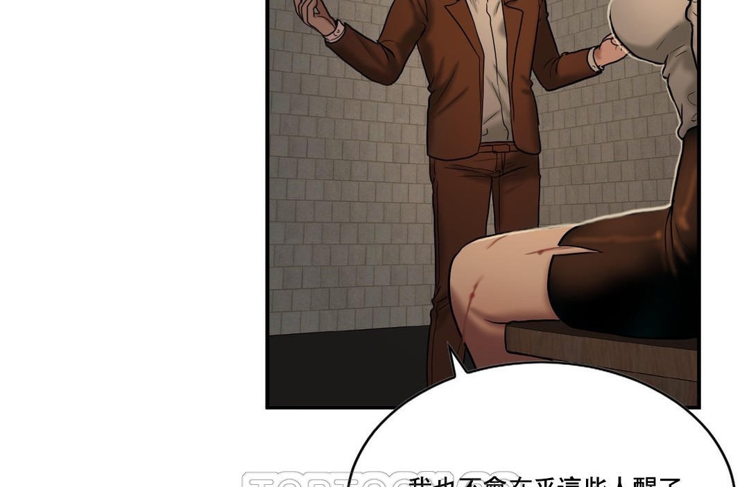 夫人的礼物第47话