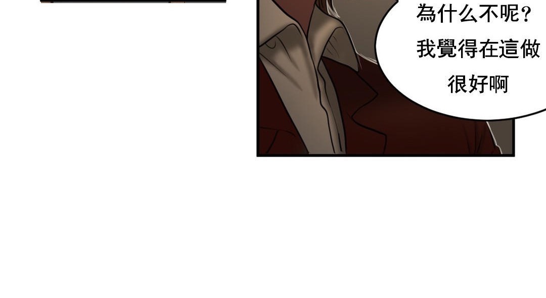 夫人的礼物第48话