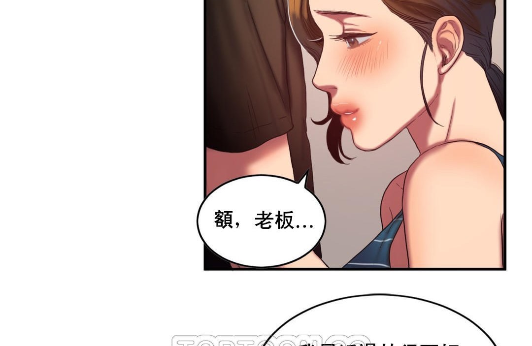 夫人的礼物第48话