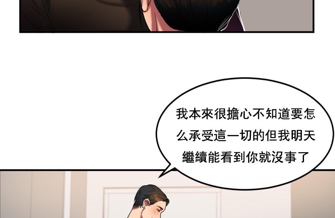 夫人的礼物第48话