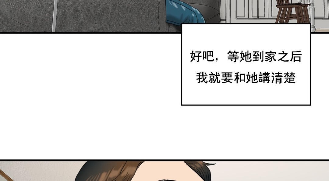 夫人的礼物第48话