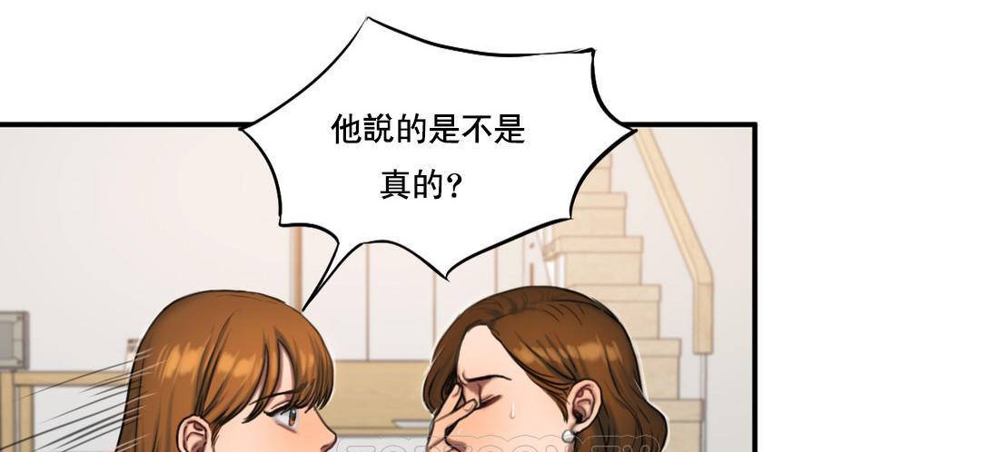 夫人的礼物第51话