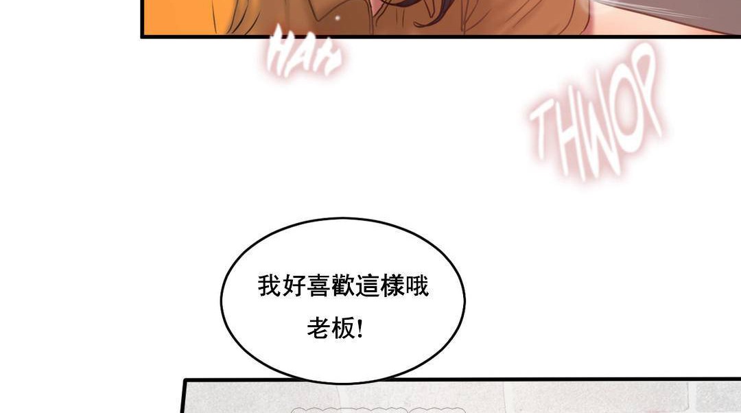 夫人的礼物第52话