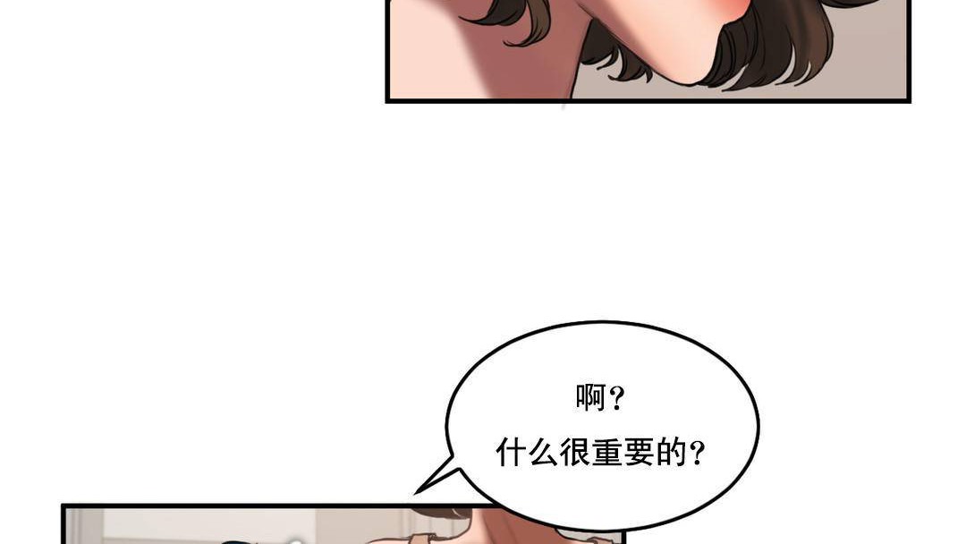 夫人的礼物第52话