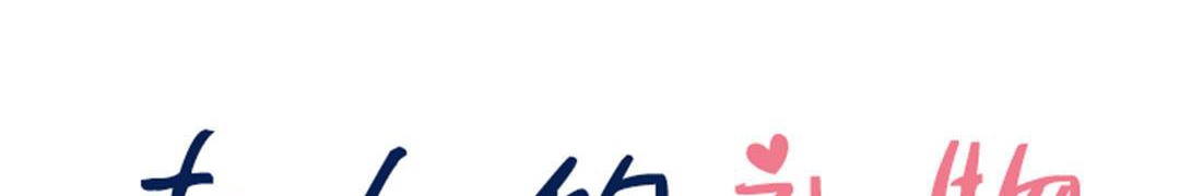 夫人的礼物第53话