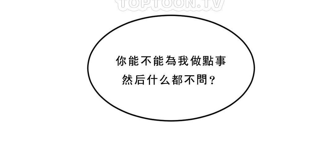 夫人的礼物第53话