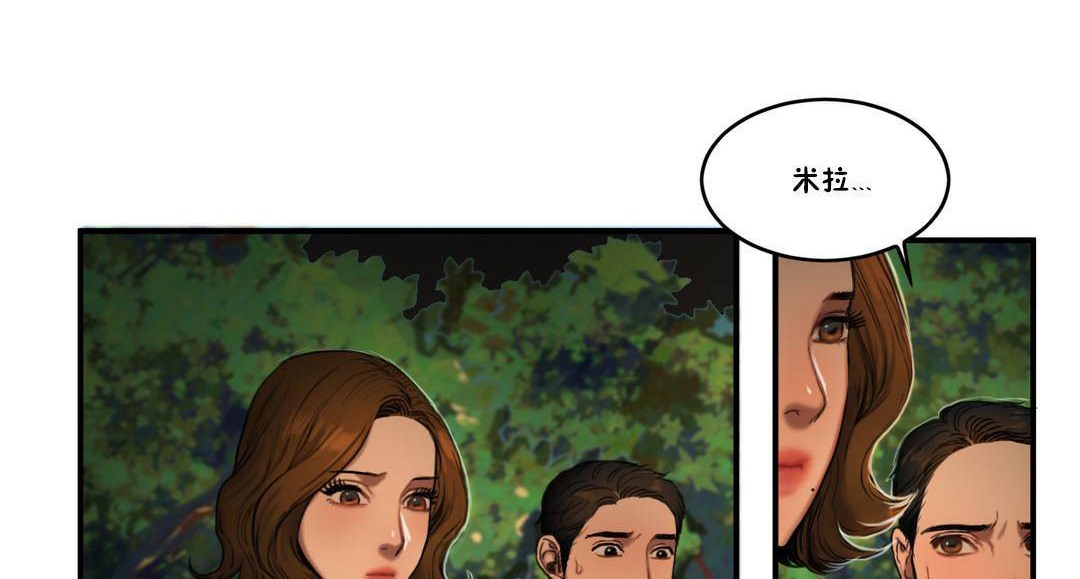 夫人的礼物第55话