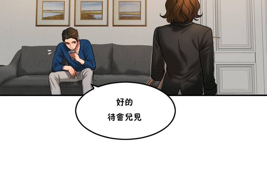 夫人的礼物第55话