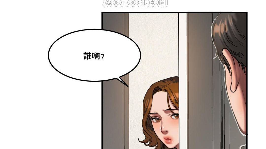夫人的礼物第55话