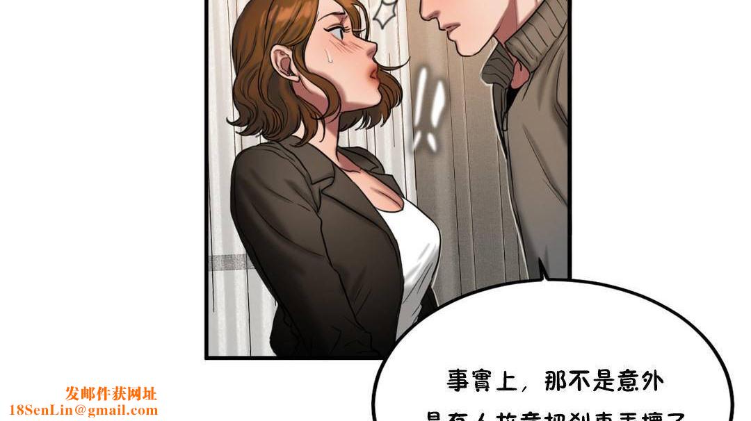 夫人的礼物第55话