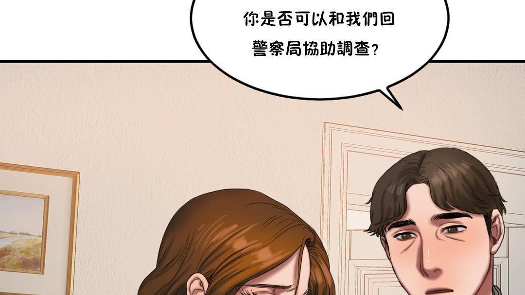 夫人的礼物第55话