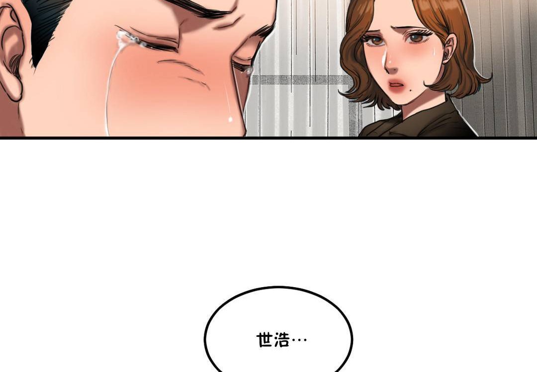 夫人的礼物第55话