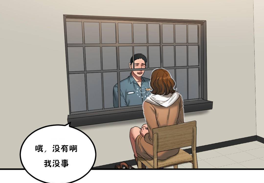 夫人的礼物第55话