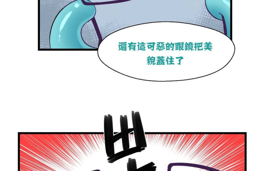 可爱的他第4话