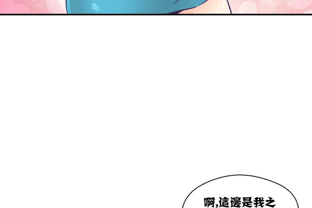 可爱的他第6话