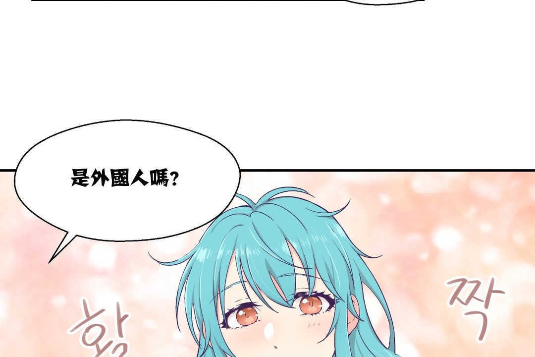 可爱的他第10话