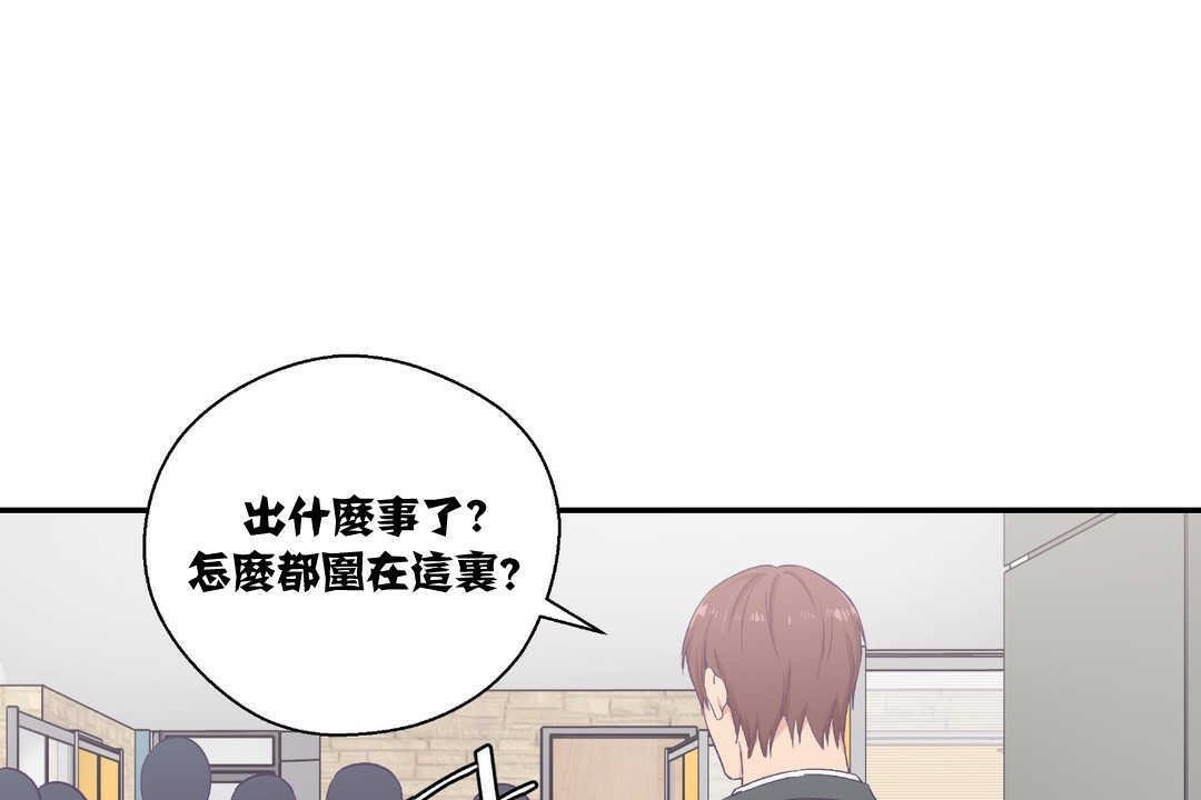 可爱的他第10话