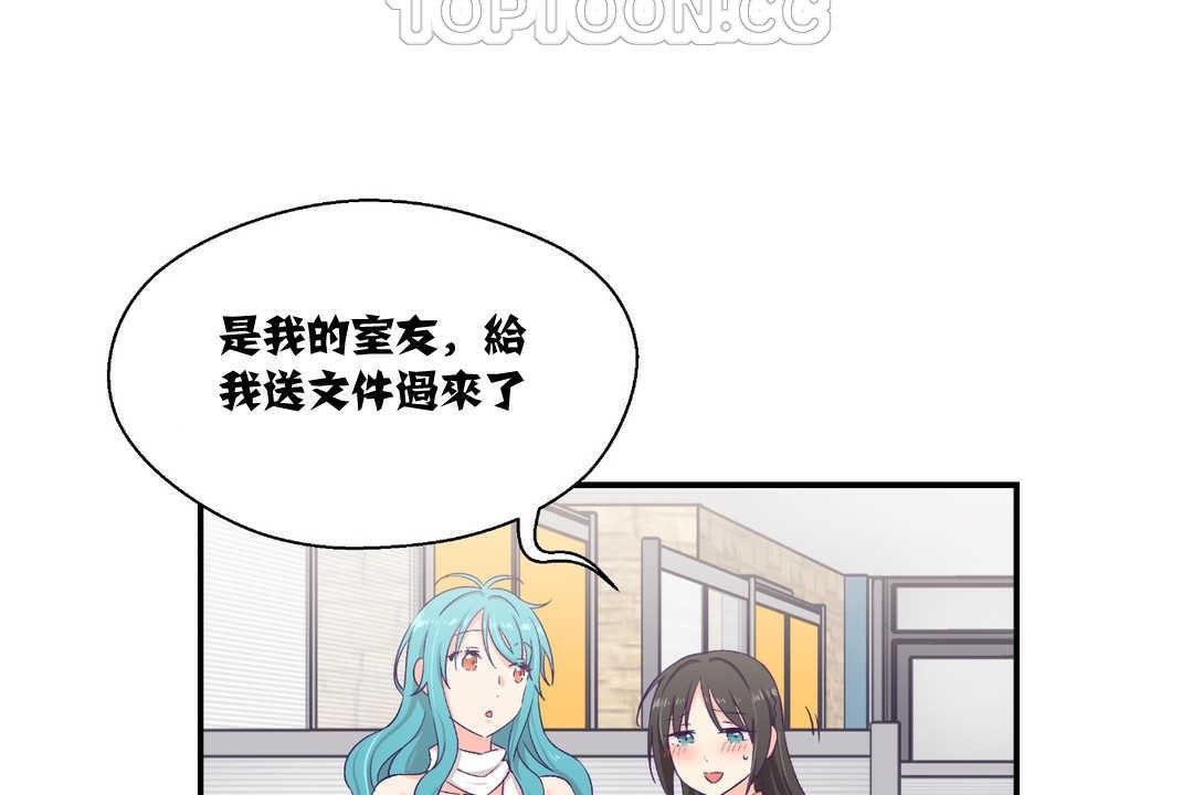 可爱的他第10话