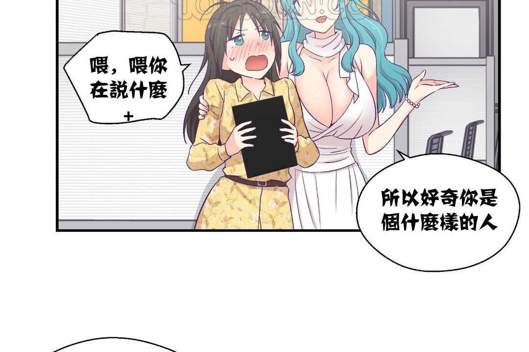 可爱的他第10话