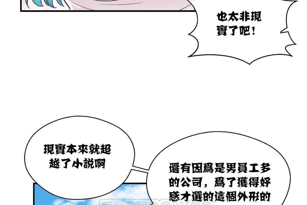 可爱的他第10话