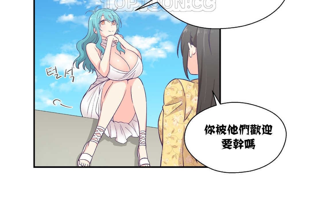 可爱的他第10话