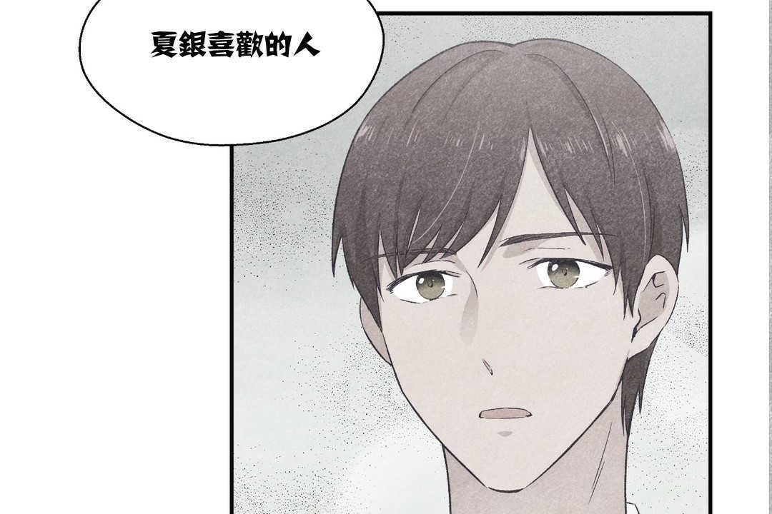 可爱的他第10话