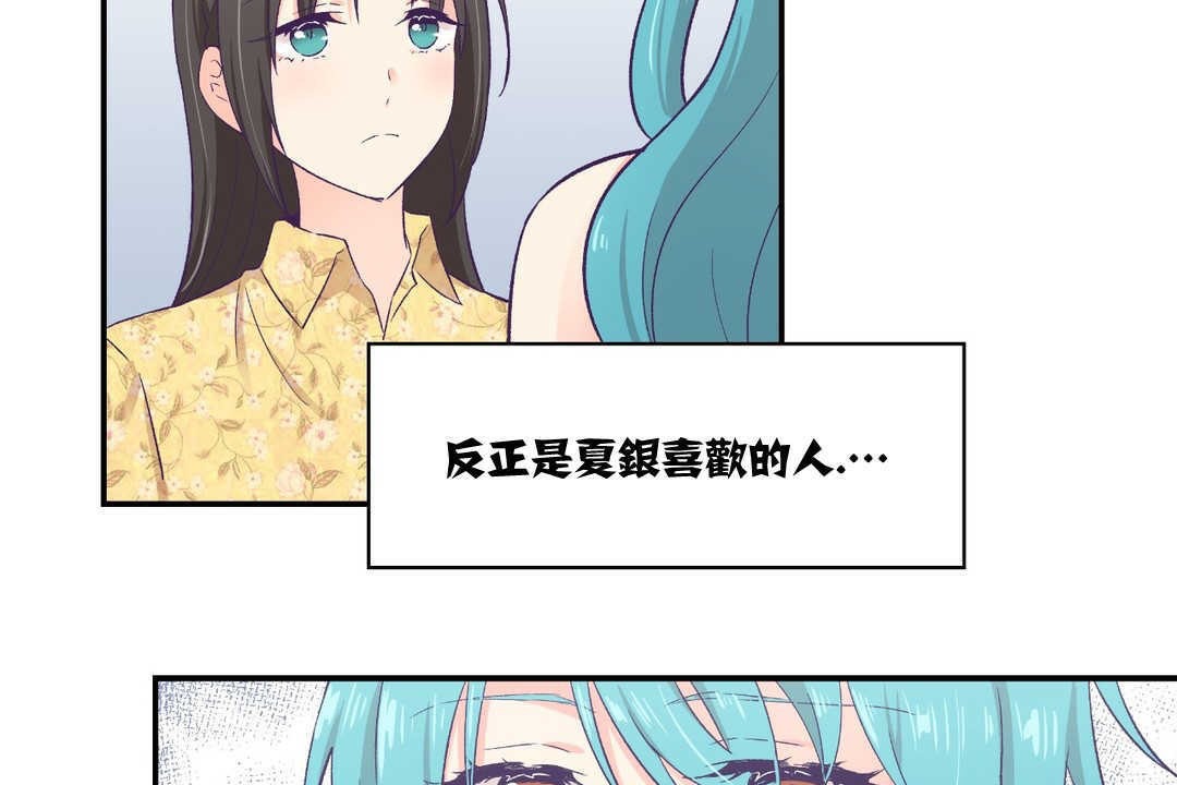 可爱的他第10话