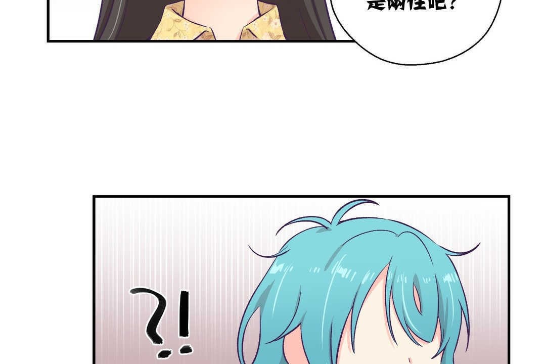 可爱的他第10话