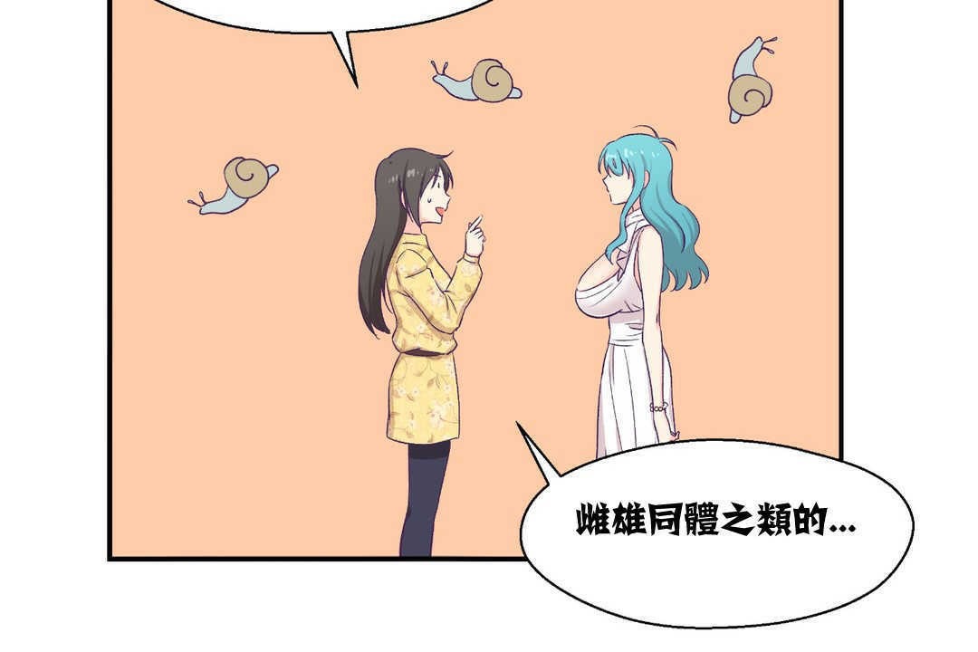 可爱的他第10话