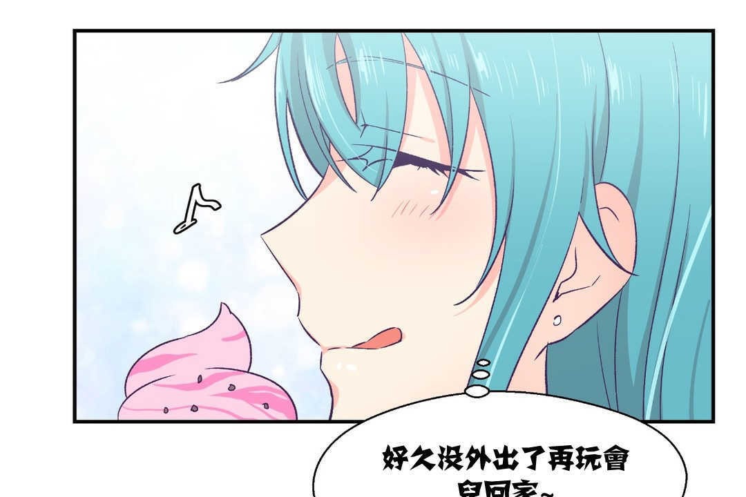 可爱的他第10话