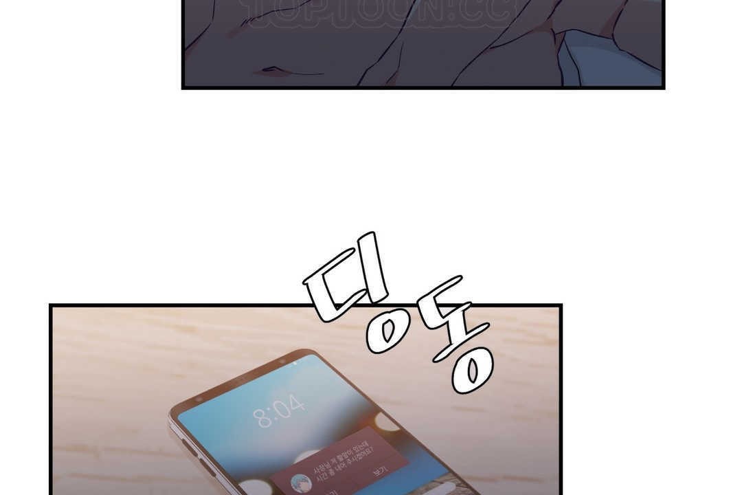 可爱的他第11话