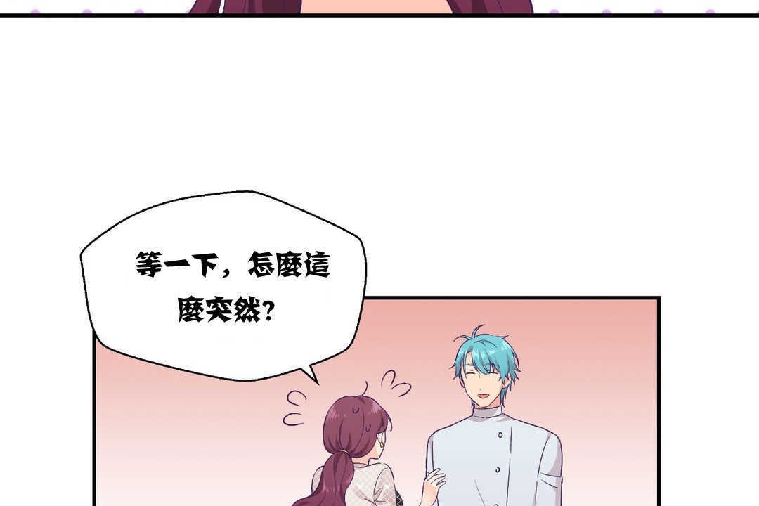 可爱的他第11话